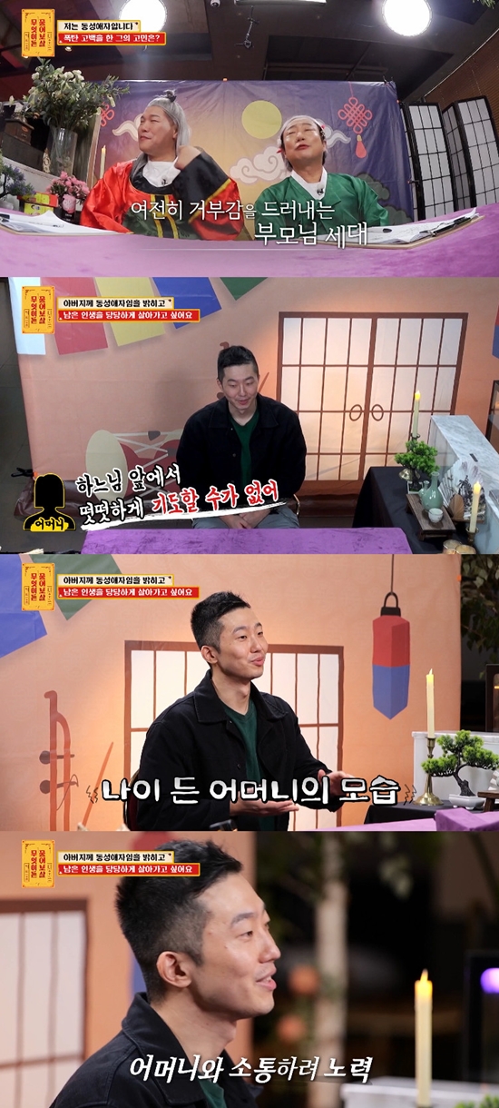 사진= KBS Joy '무엇이든 물어보살'