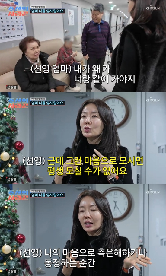 사진= TV조선 '조선의 사랑꾼'