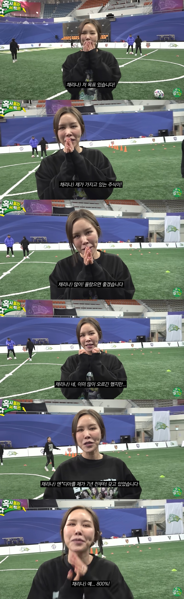 유튜브 '골 때리는 그녀들' 캡처