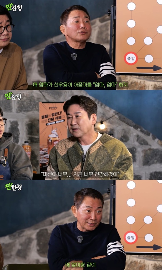 유튜브 '짠한형' 방송화면