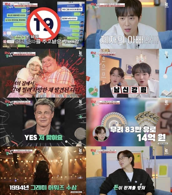 하나부터 열까지