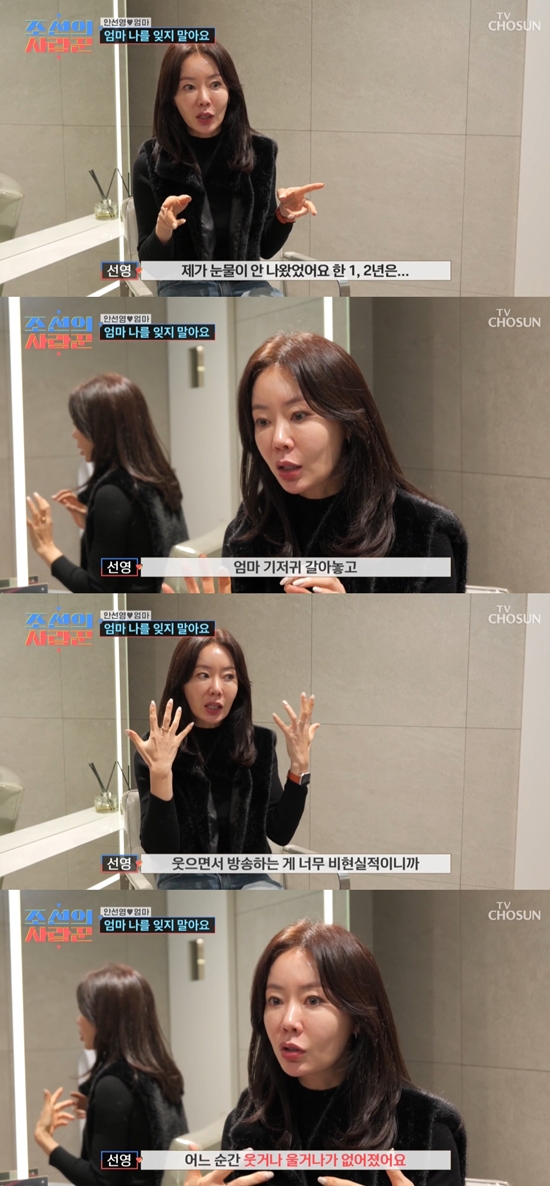 TV조선 '조선의 사랑꾼'