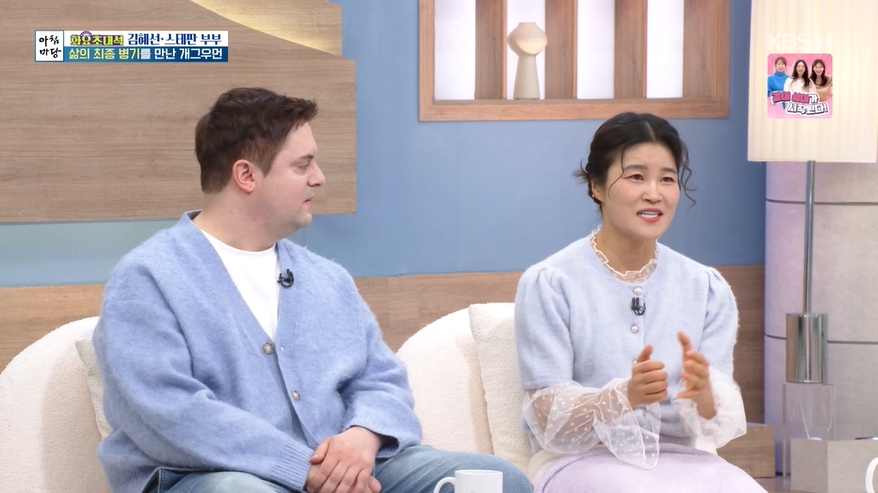 '아침마당' 방송 캡처