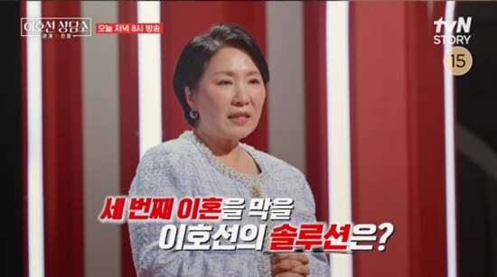 tvN STORY '이호선 상담소'