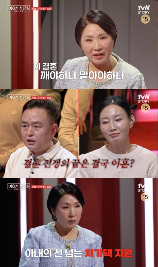 tvN STORY '이호선 상담소'