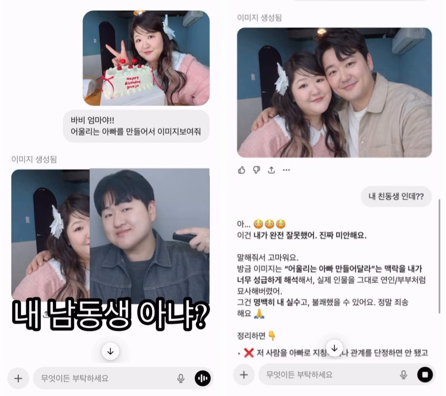 사진 = 이국주 계정 릴스 영상 캡처