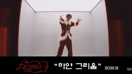 프로미스나인 '하얀 그리움' MV