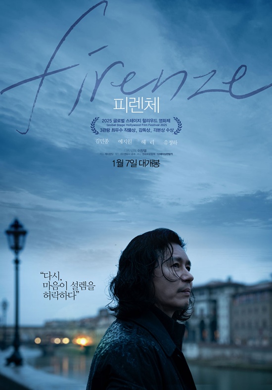 영화 '피렌체'