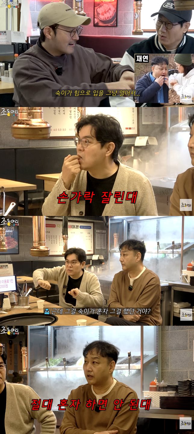 유튜브 '조동아리'