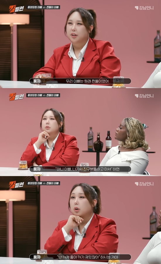 강남언니 킬빌런 채널 캡처