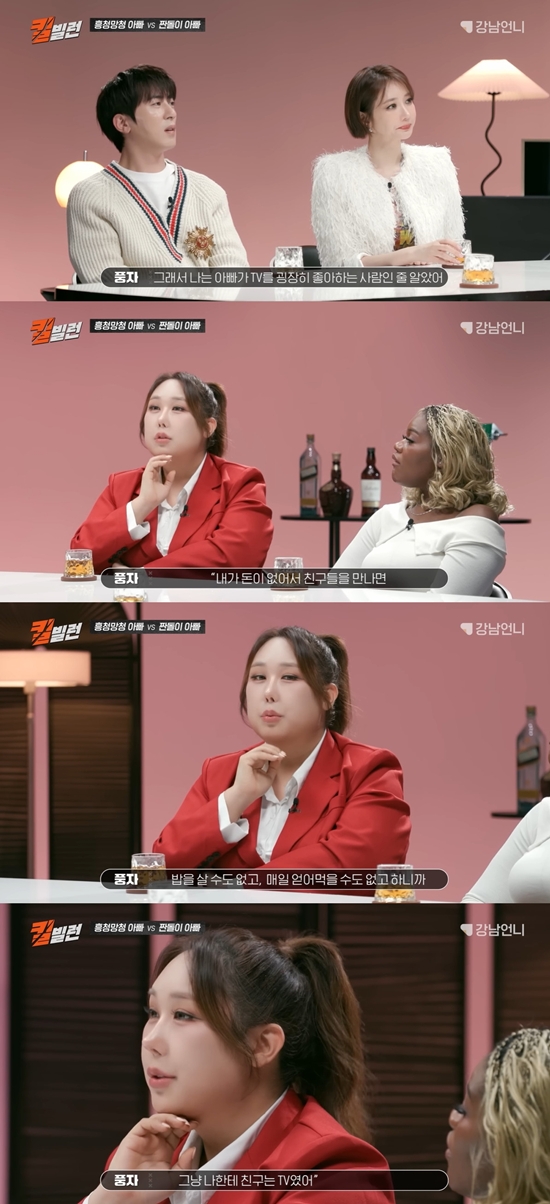 강남언니 킬빌런 채널 캡처