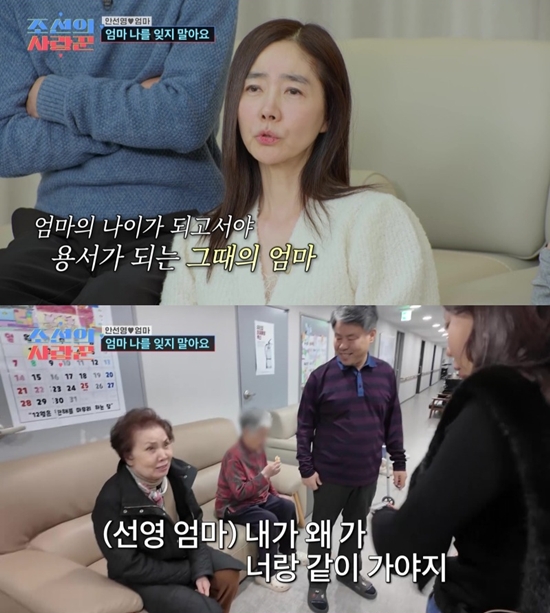 TV조선 '조선의 사랑꾼'