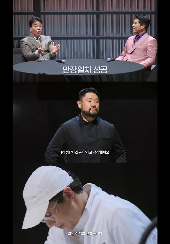 사진= 넷플릭스 '흑백요리사: 요리 계급 전쟁2'
