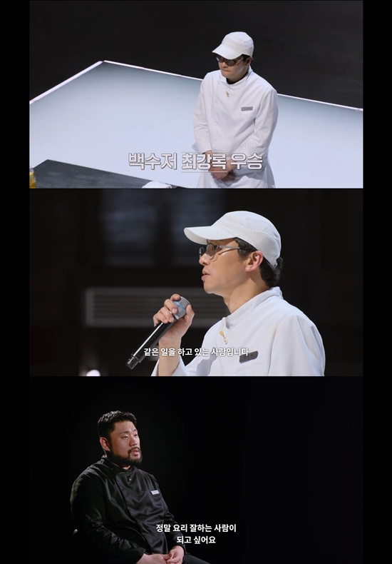 사진= 넷플릭스 '흑백요리사: 요리 계급 전쟁2'