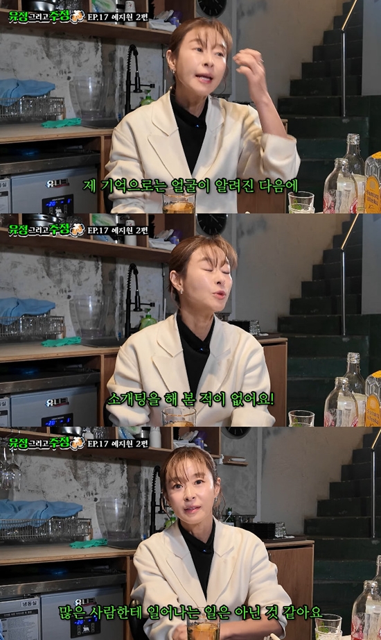 사진= 유튜브 '유정 그리고 주정'