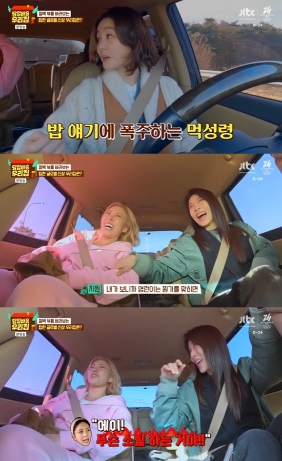 사진= JTBC '당일배송 우리집'