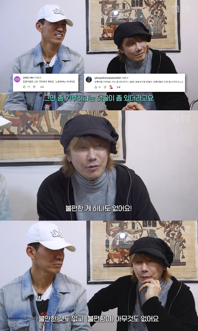 사진= 유튜브 '션과 함께'