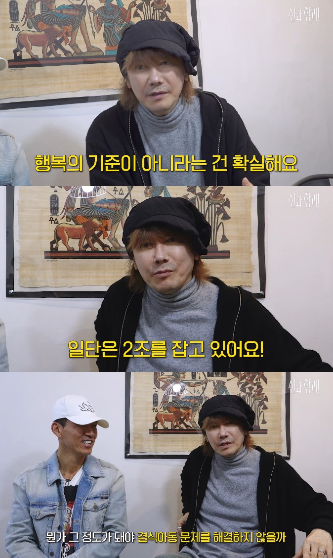 사진= 유튜브 '션과 함께'