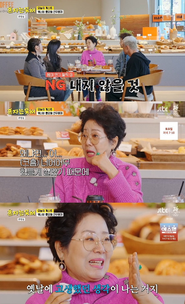 사진= JTBC '혼자는 못 해'