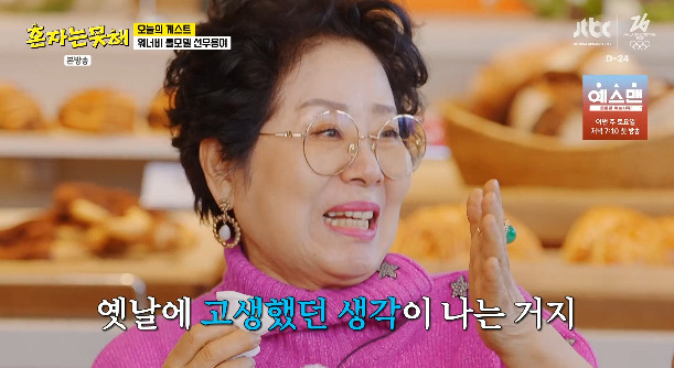 사진= JTBC '혼자는 못 해'