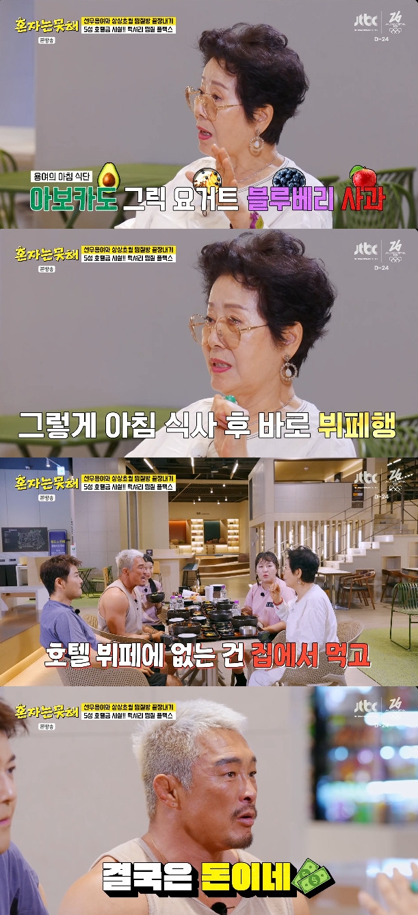 사진= JTBC '혼자는 못 해'