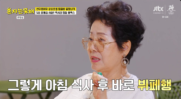 사진= JTBC '혼자는 못 해'