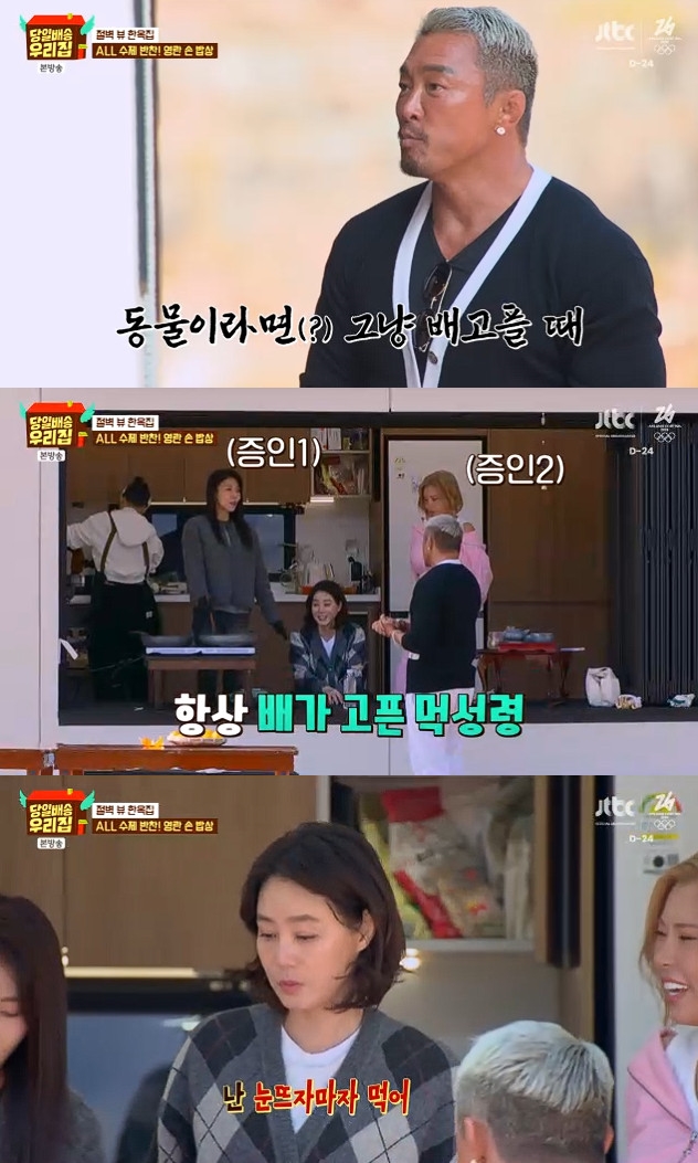 사진= JTBC '당일배송 우리집'