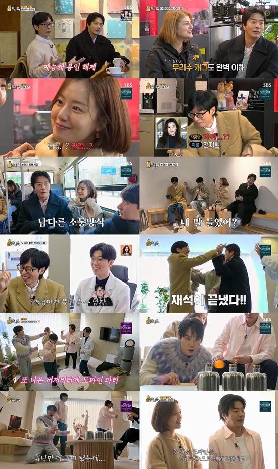 SBS '틈만 나면,'