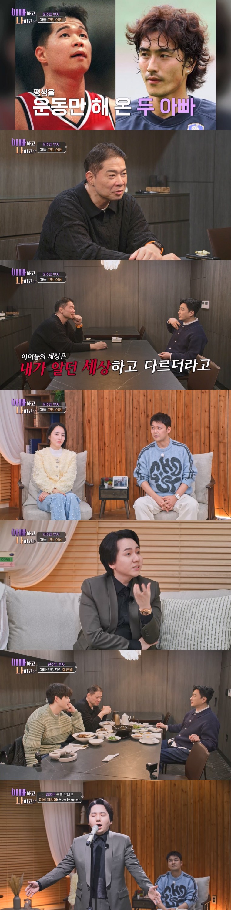 TV CHOSUN '아빠하고 나하고 시즌3'