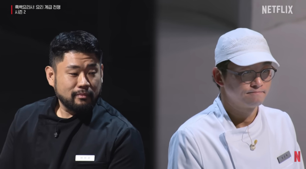넷플릭스 '흑백요리사2'