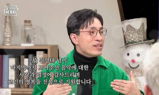 tvN '벌거벗은 세계사'