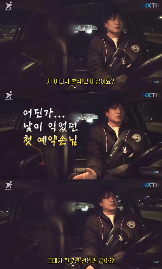 넥스트태헌 채널 캡처