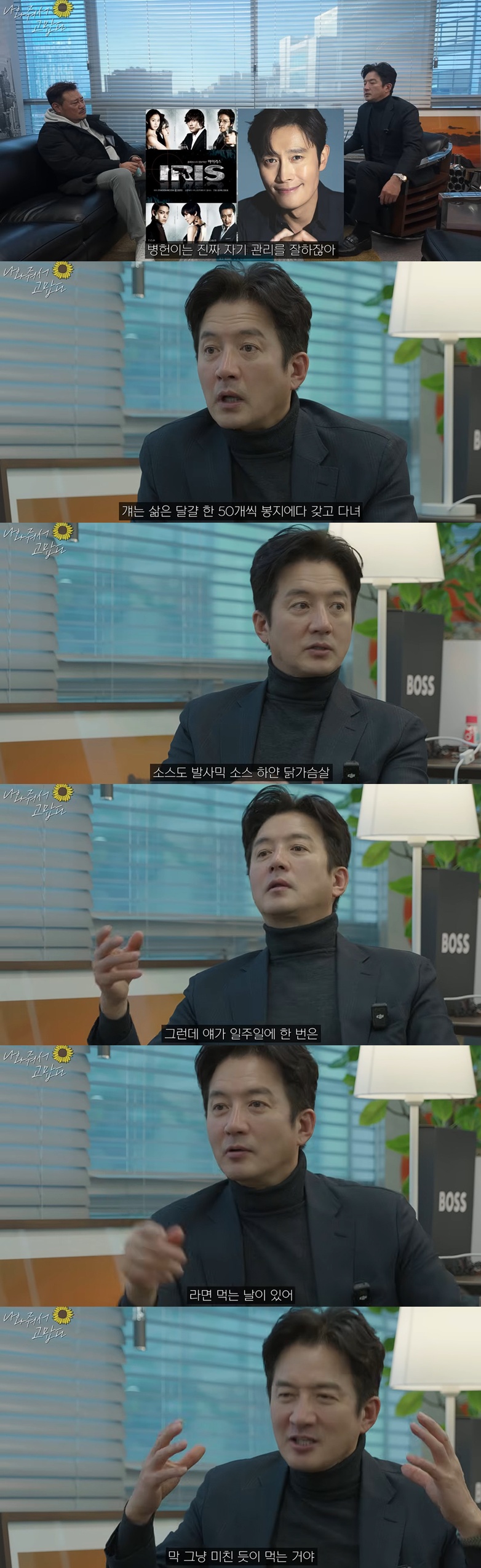 유튜브 '병진이형' 캡처