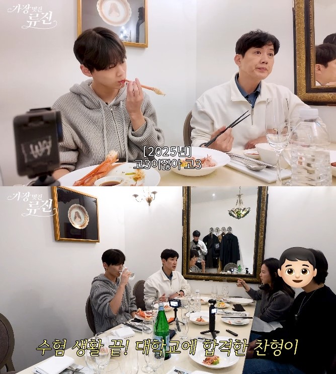 사진 = 유튜브 채널 '가장(멋진)류진' 영상 캡처