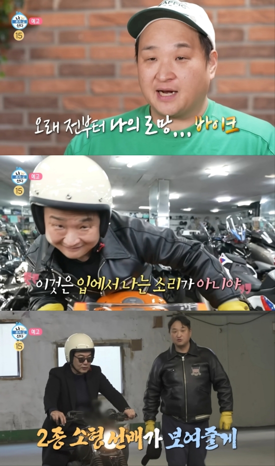 사진 = MBC '나 혼자 산다' 예고