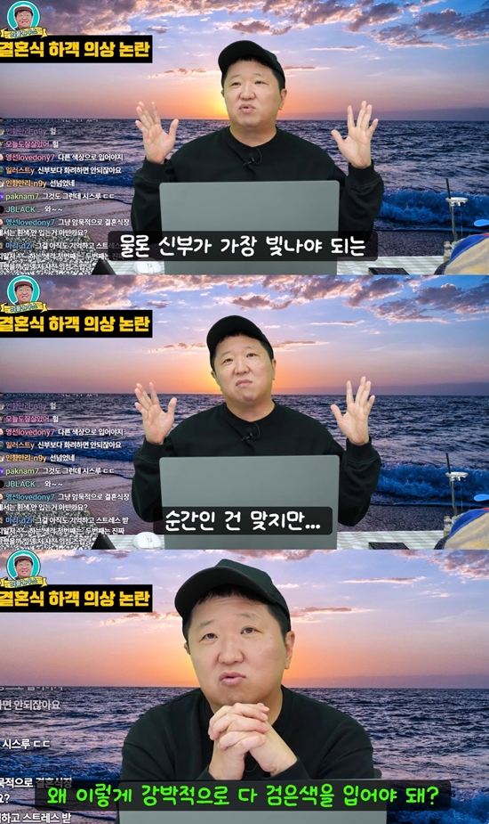 뭉친TV 채널 캡처