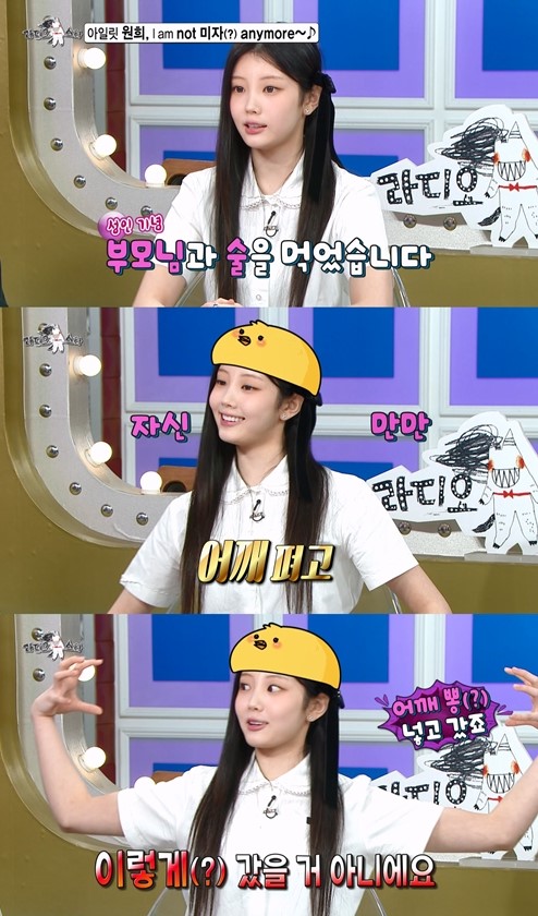 사진 = MBC '라디오스타'