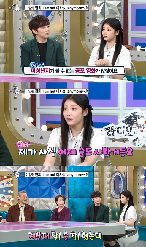 사진 = '라디오스타'