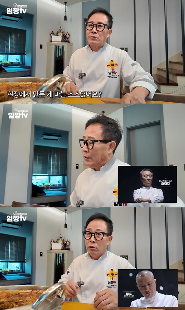 유튜브 '임성근 임짱TV'