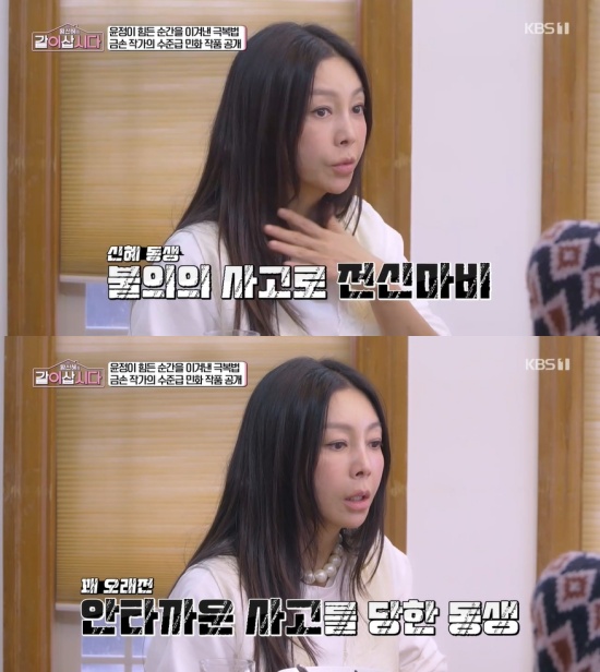 '같이 삽시다' 방송 캡처