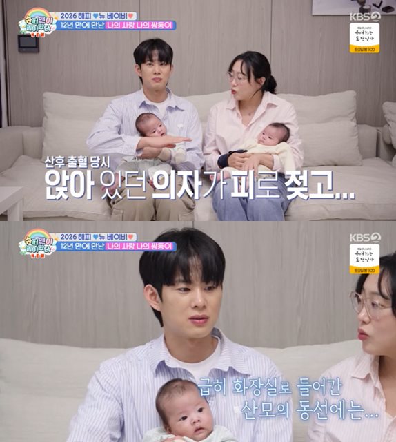 KBS 2TV '슈퍼맨이 돌아왔다'