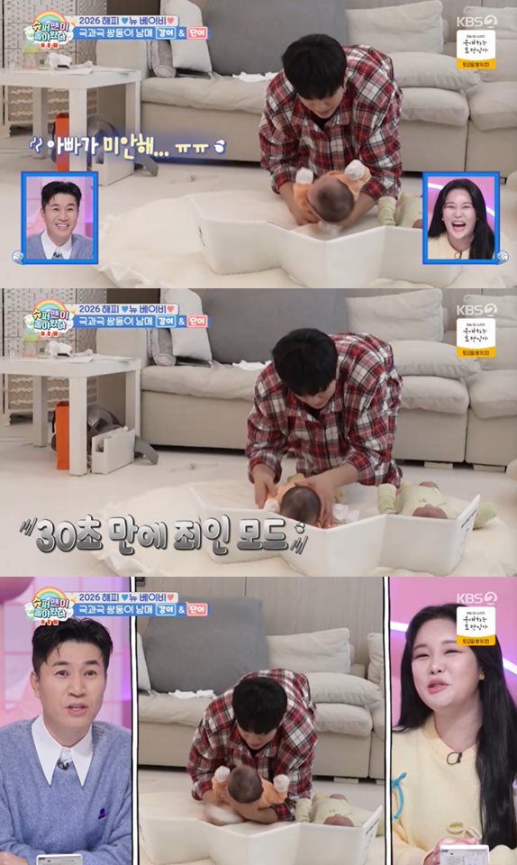 KBS 2TV '슈퍼맨이 돌아왔다' 방송 캡처