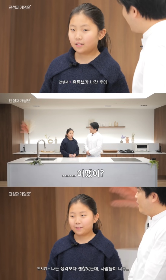 '안성재거덩요' 유튜브 캡처