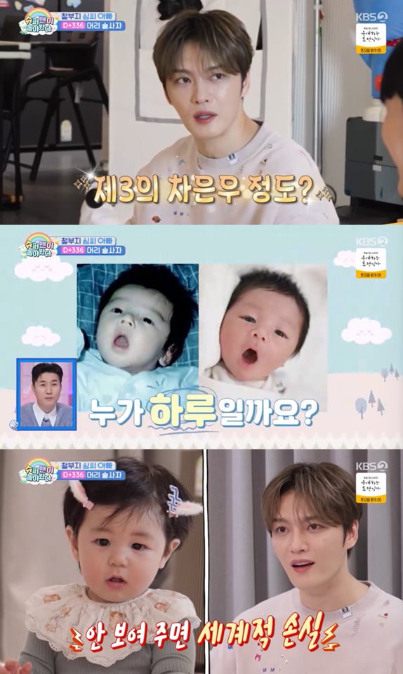 KBS 2TV '슈퍼맨이 돌아왔다' 방송 캡처