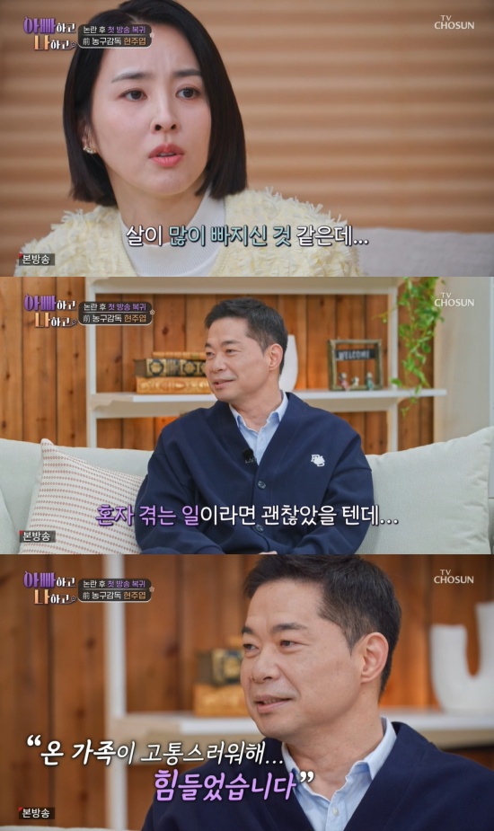 '아빠하고 나하고' 방송 캡처