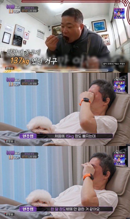 '아빠하고 나하고' 방송 캡처