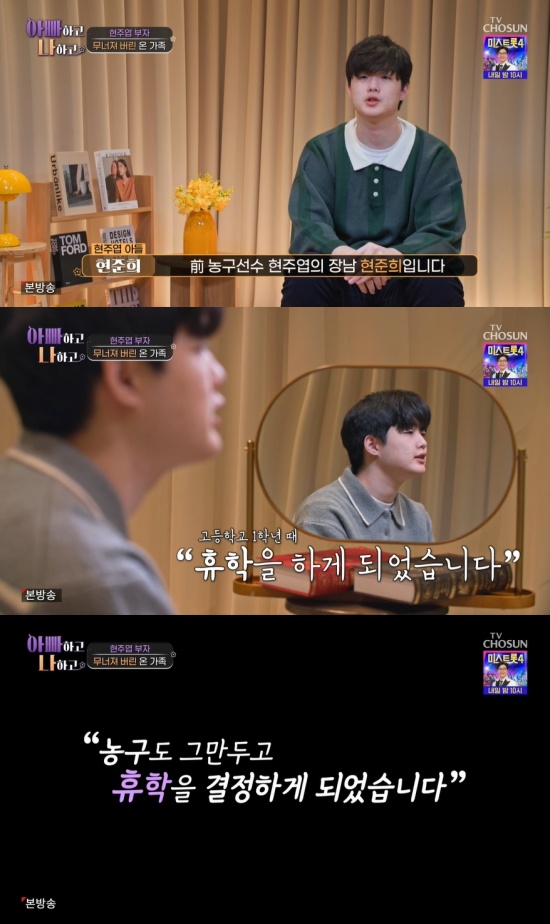 '아빠하고 나하고' 방송 캡처