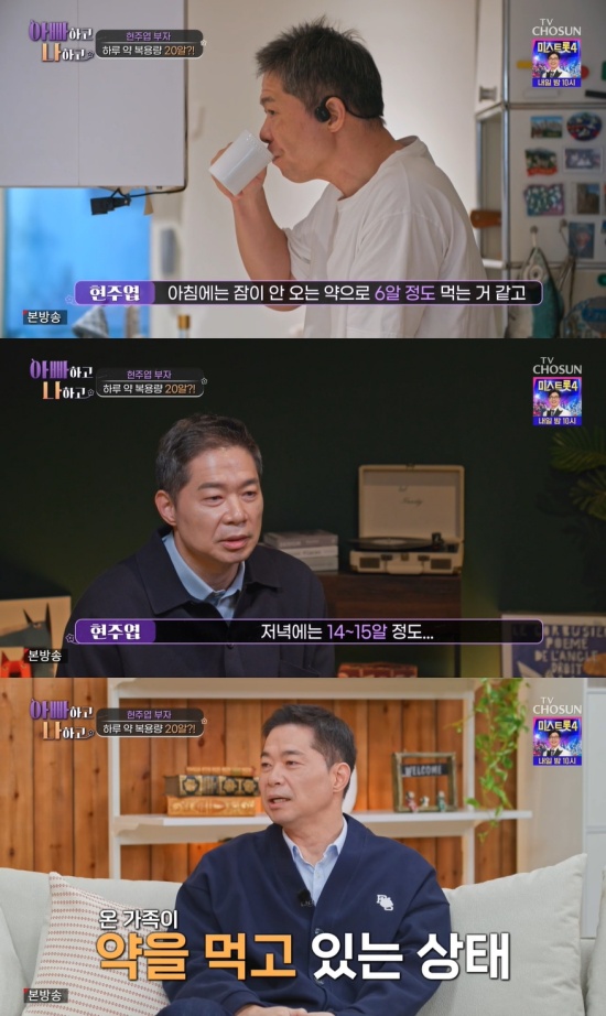 '아빠하고 나하고' 방송 캡처