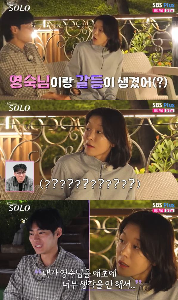 ENA·SBS Plus '나는 SOLO' 방송 캡처