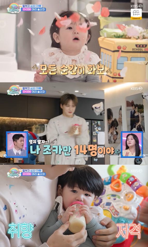 KBS 2TV '슈퍼맨이 돌아왔다' 방송 캡처